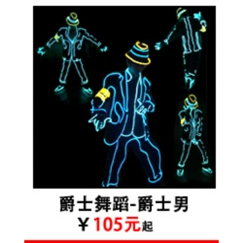 EL Wire Glow Stickman Costume  - Lighting Visual recensione e prezzo
